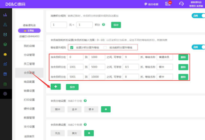 哪种收银系统支持会员晋级与折扣规则？企业会员积分管理服务剖析