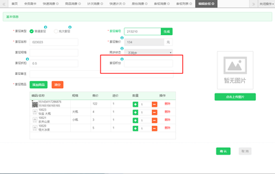 云上铺会员积分管理软件 免费会员管理系统助力企业，诚邀代理合作