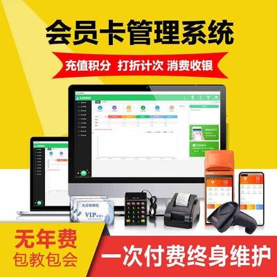 云上铺 打造连锁品牌会员与积分管理的智慧中枢