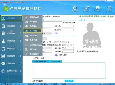 纳客会员管理系统商品积分相关问题解析